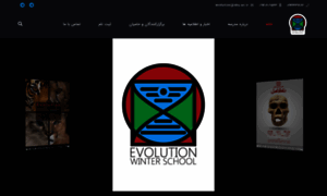 Evolutionschool.sbu.ac.ir thumbnail