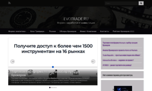 Evotrade.ru thumbnail
