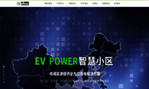 Evpowergroup.com thumbnail