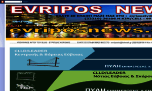 Evripos-news.blogspot.com thumbnail