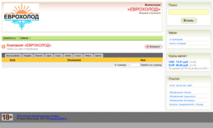 Evroholod58.i58.ru thumbnail
