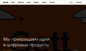 Evrone.ru thumbnail