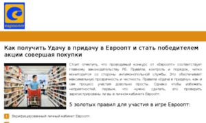 Evroopt-lichnyj-kabinet.ru thumbnail