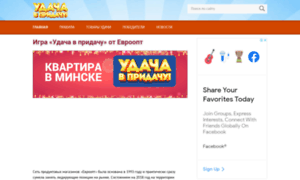 Evroopt-udacha.com thumbnail