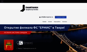 Evroprice.ru thumbnail