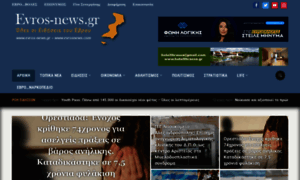 Evros-news.gr thumbnail