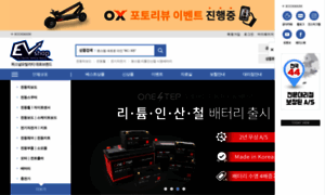 Evshop.co.kr thumbnail