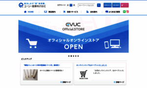 Evuc.co.jp thumbnail