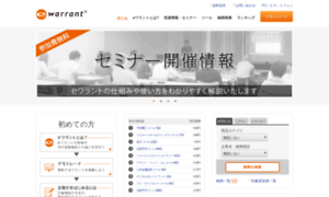 Ewarrant.co.jp thumbnail