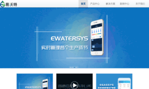 Ewater-tech.com thumbnail