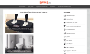 Ewme.ru thumbnail