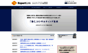 Ex-link.co.jp thumbnail