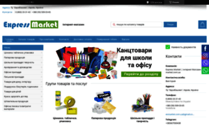 Ex-market.com.ua thumbnail