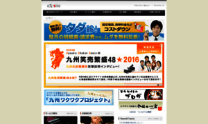 Ex-site.co.jp thumbnail