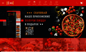 Exa-pizza.ru thumbnail