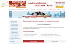 Exam.auto-online.ru thumbnail