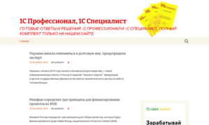 Examen-1c.ru thumbnail