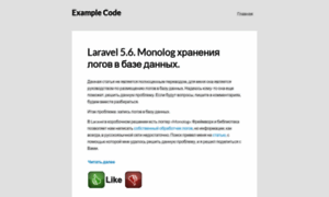 Example-code.ru thumbnail