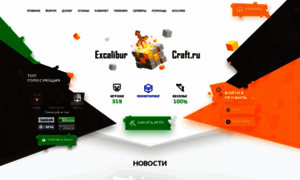 Excalibur-craft.ru thumbnail