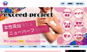 Exceed-project.com thumbnail
