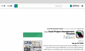 Excel-project-management-template.softonic-ar.com thumbnail