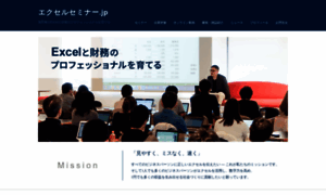 Excel-seminar.jp thumbnail
