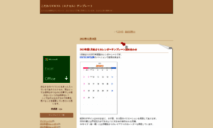 Excel-template.jp thumbnail