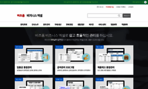 Excel.bizforms.co.kr thumbnail