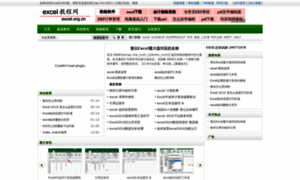 Excel.org.cn thumbnail