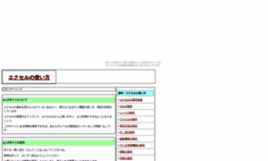 Excel.syuriken.jp thumbnail