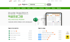 Excel.yesform.com thumbnail