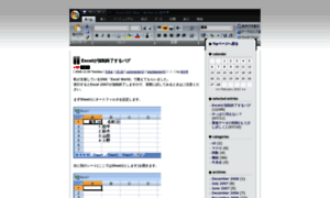 Excel2007.officetanaka.com thumbnail