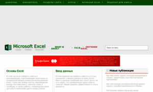 Excelexpert.ru thumbnail