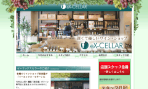 Excellar.jp thumbnail