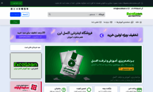 Excellearn.ir thumbnail