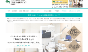 Excellent-dental.jp thumbnail