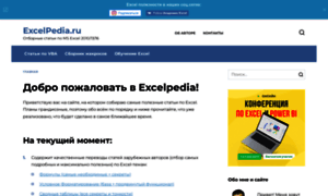 Excelpedia.ru thumbnail