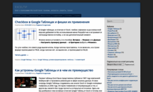 Exceltip.ru thumbnail