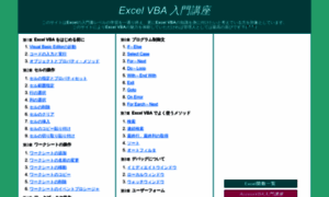 Excelvba.pc-users.net thumbnail