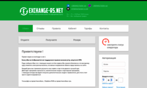 Exchange-rs.net thumbnail