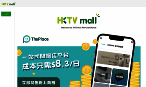Exchange.hktvmall.com thumbnail