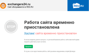 Exchangers24.ru thumbnail