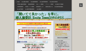 Excitetown.jp thumbnail