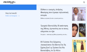 Exciting.gr thumbnail