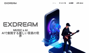 Exdream-inc.com thumbnail