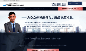 Executive.mynavi-agent.jp thumbnail