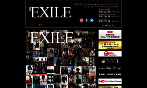 Exilemagazine.jp thumbnail