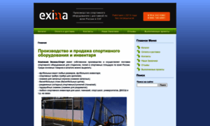 Exina-sport.ru thumbnail