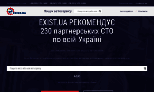 Existservice.com.ua thumbnail
