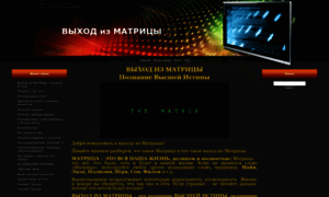 Exit-matrix.at.ua thumbnail